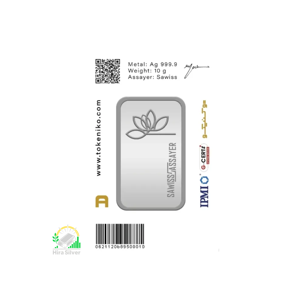 شمش نقره 10 گرمی توکنیکو عیار 999.9